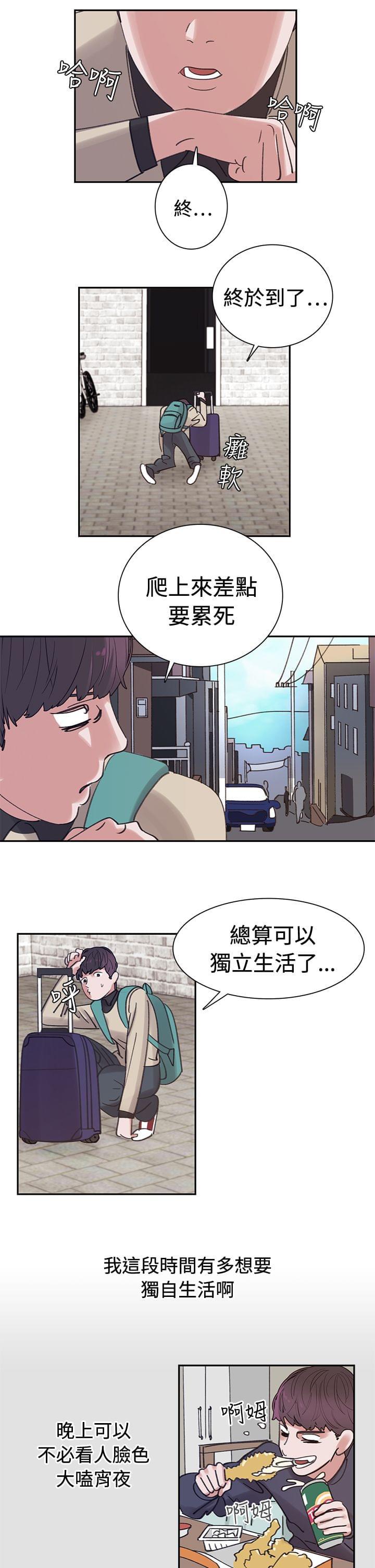 花花游龙漫画韩漫全集-第4话无删减无遮挡章节图片 