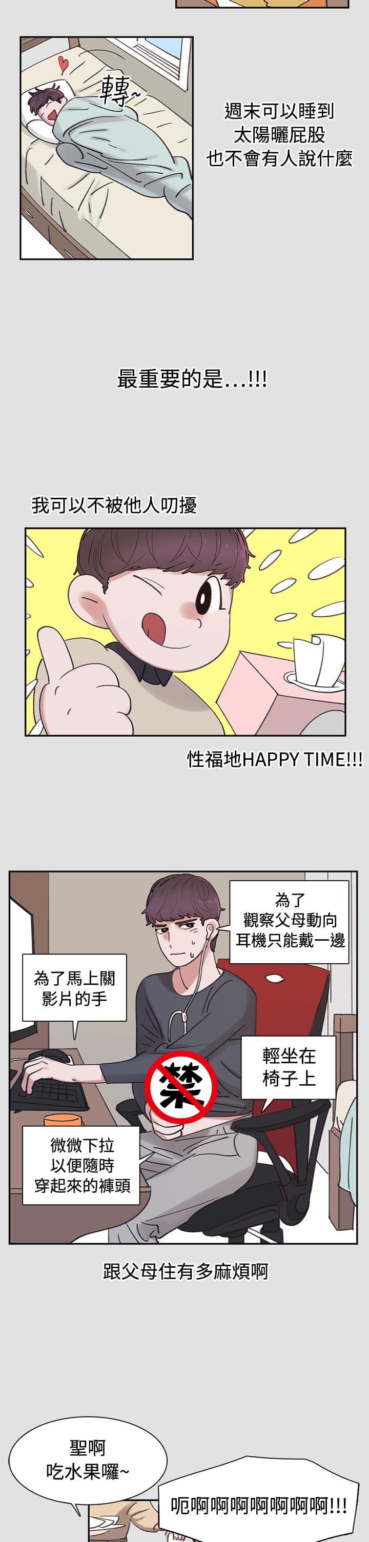 花花游龙漫画韩漫全集-第4话无删减无遮挡章节图片 