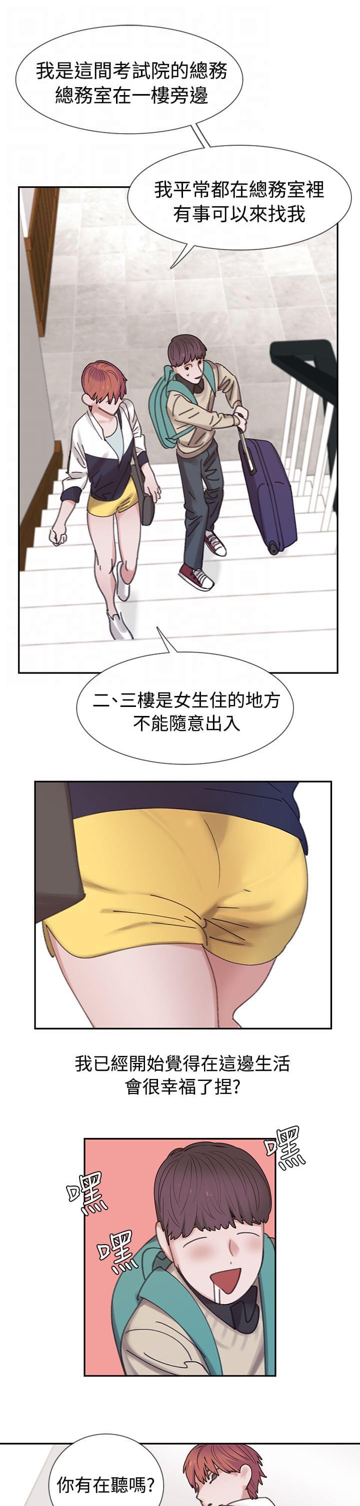 花花游龙漫画韩漫全集-第4话无删减无遮挡章节图片 
