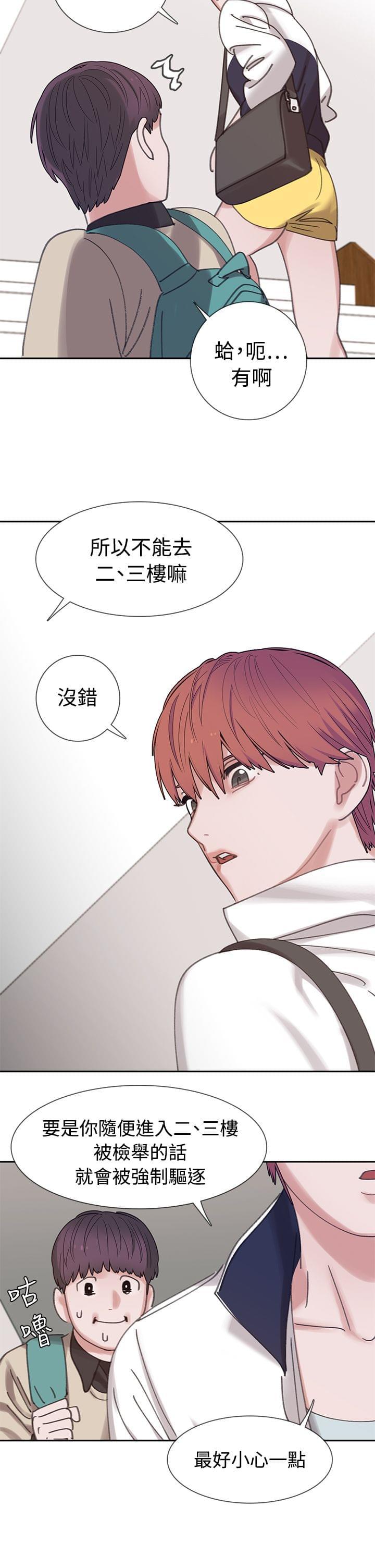 花花游龙漫画韩漫全集-第4话无删减无遮挡章节图片 