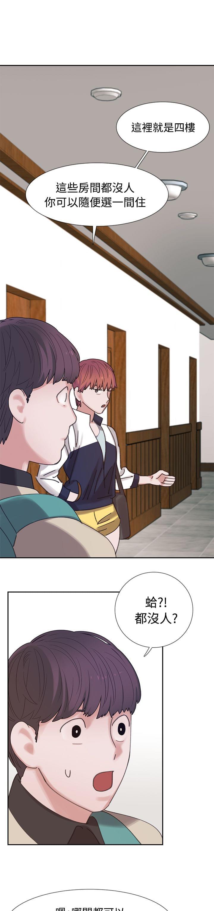 花花游龙漫画韩漫全集-第4话无删减无遮挡章节图片 