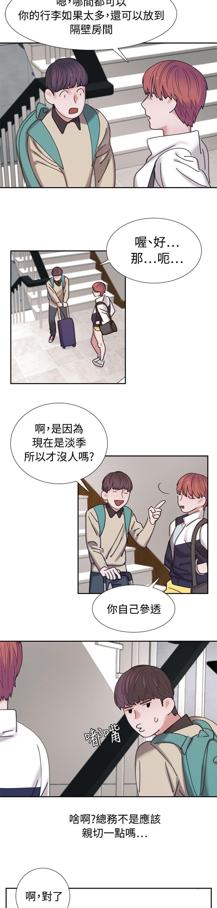 花花游龙漫画韩漫全集-第4话无删减无遮挡章节图片 