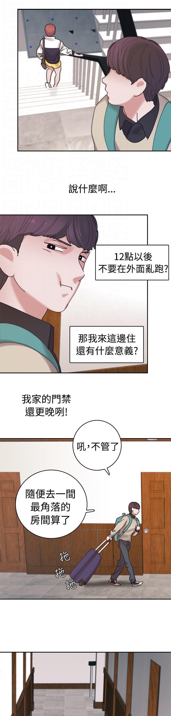 花花游龙漫画韩漫全集-第4话无删减无遮挡章节图片 