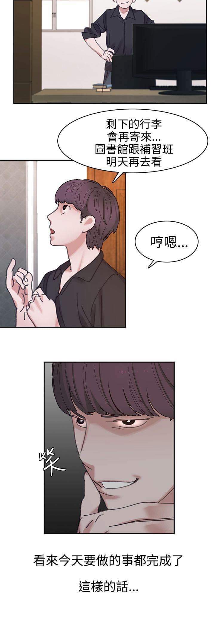 花花游龙漫画韩漫全集-第4话无删减无遮挡章节图片 