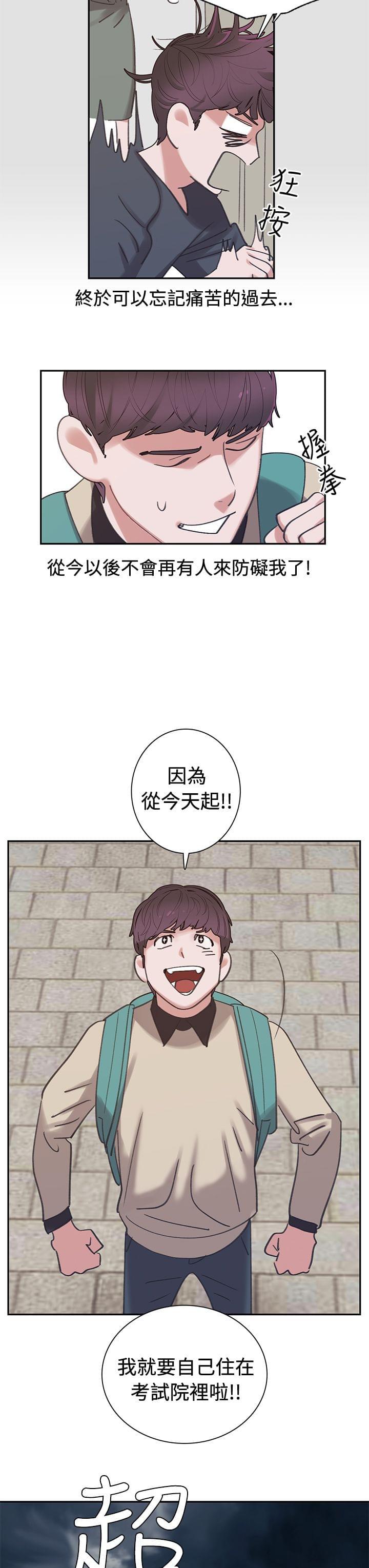 花花游龙漫画韩漫全集-第4话无删减无遮挡章节图片 