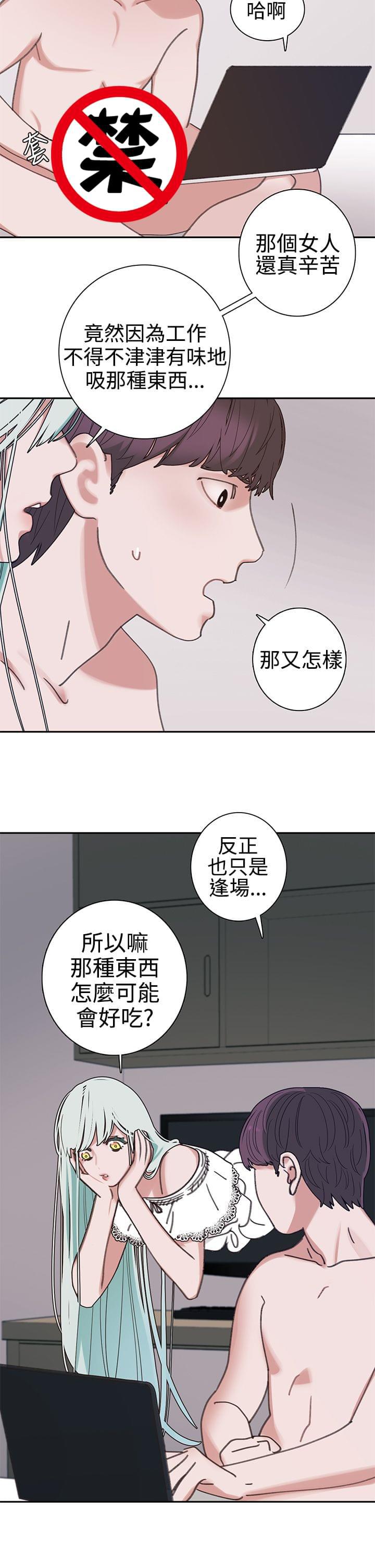 花花游龙漫画韩漫全集-第4话无删减无遮挡章节图片 