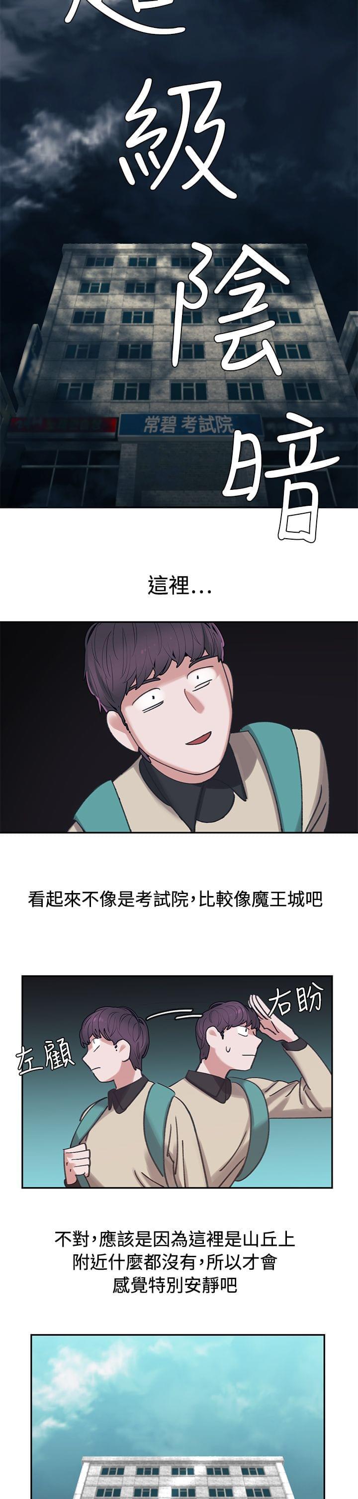 花花游龙漫画韩漫全集-第4话无删减无遮挡章节图片 
