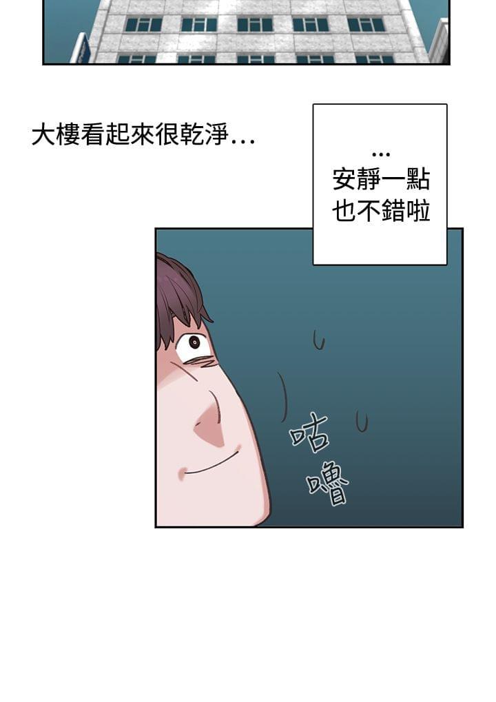 花花游龙漫画韩漫全集-第4话无删减无遮挡章节图片 