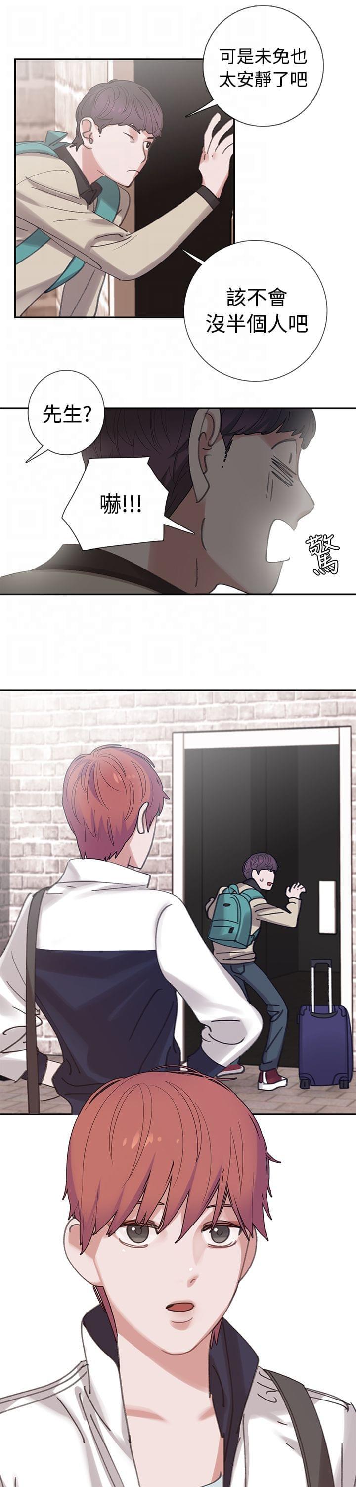 花花游龙漫画韩漫全集-第4话无删减无遮挡章节图片 