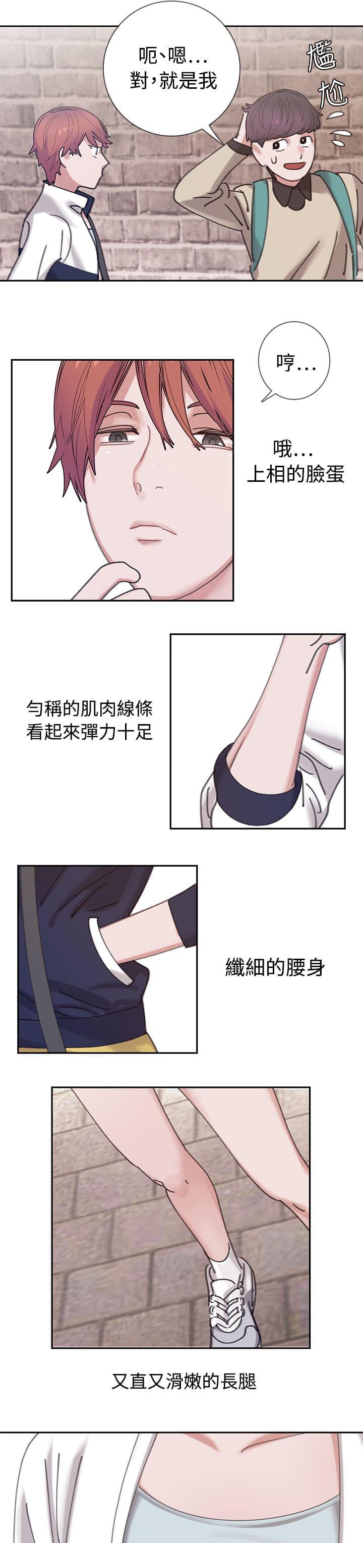 花花游龙漫画韩漫全集-第4话无删减无遮挡章节图片 