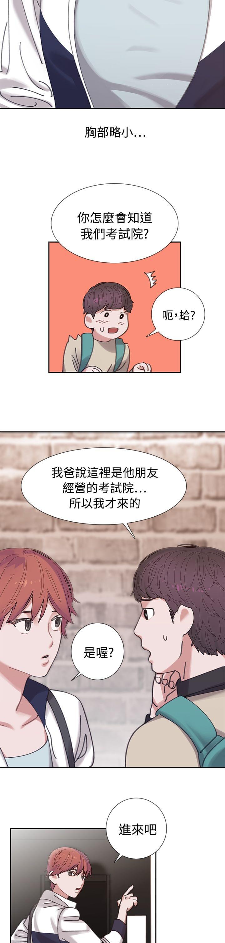 花花游龙漫画韩漫全集-第4话无删减无遮挡章节图片 