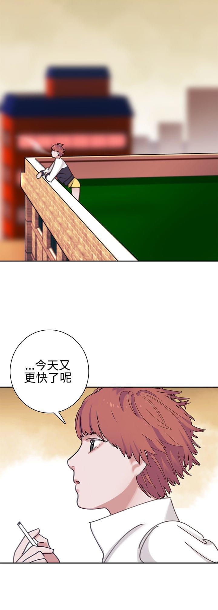 花花游龙漫画韩漫全集-第5话无删减无遮挡章节图片 