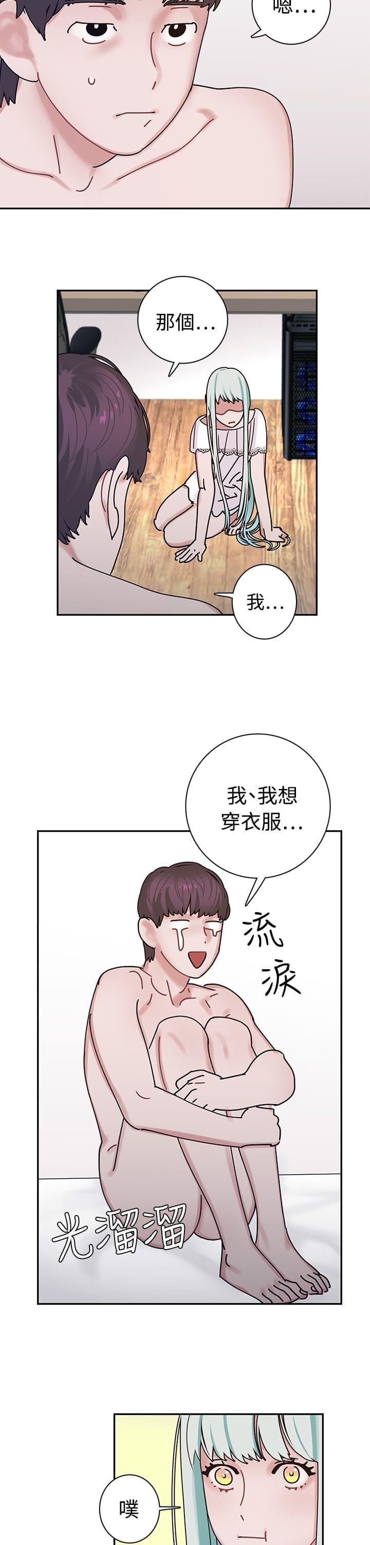 花花游龙漫画韩漫全集-第5话无删减无遮挡章节图片 