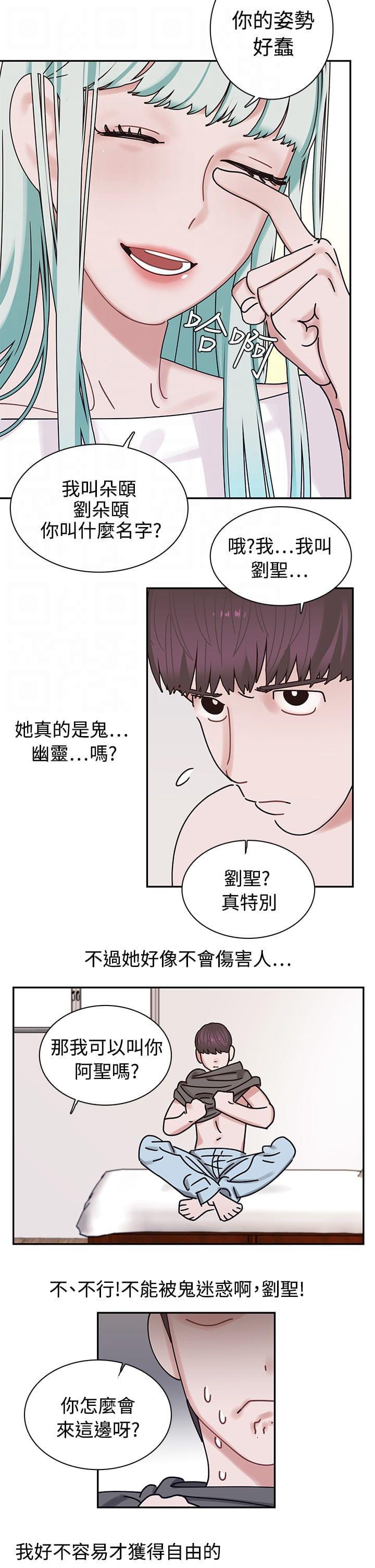 花花游龙漫画韩漫全集-第5话无删减无遮挡章节图片 