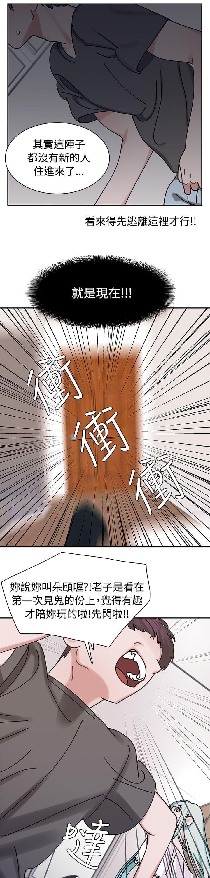 花花游龙漫画韩漫全集-第5话无删减无遮挡章节图片 