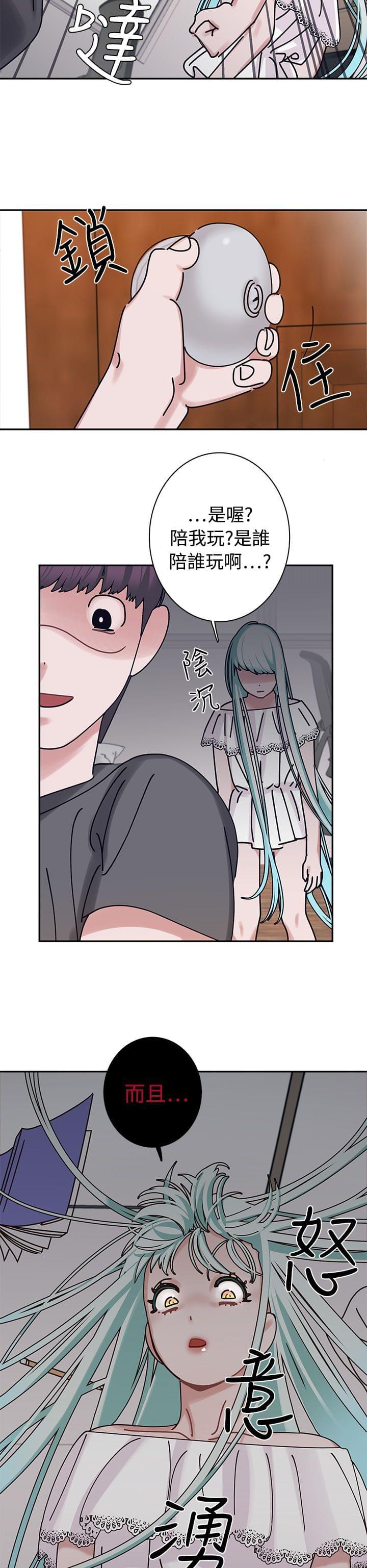 花花游龙漫画韩漫全集-第5话无删减无遮挡章节图片 