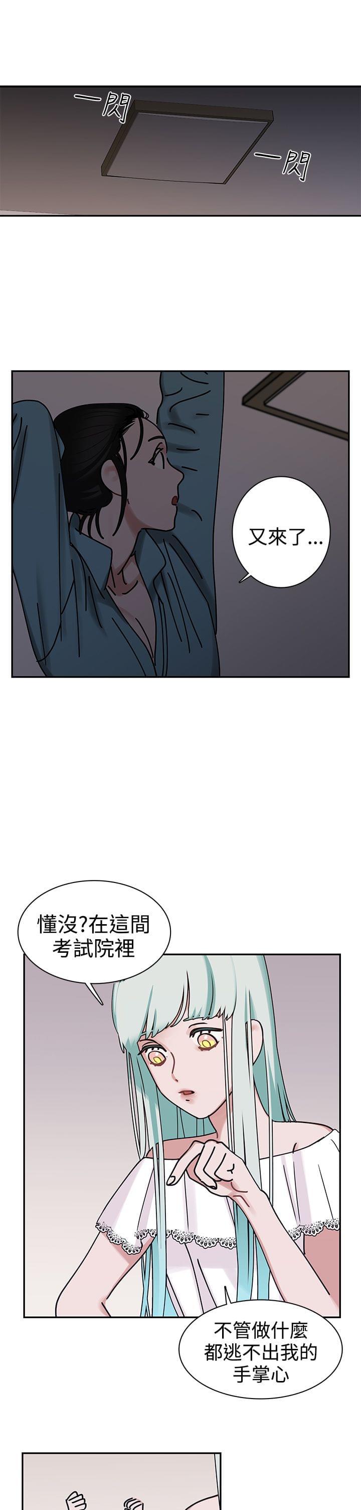 花花游龙漫画韩漫全集-第5话无删减无遮挡章节图片 