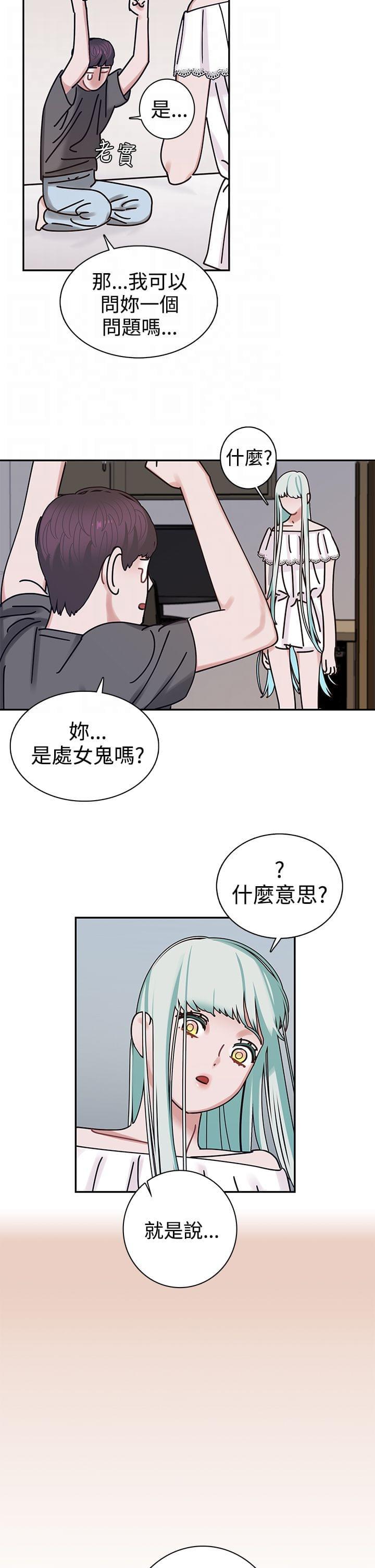 花花游龙漫画韩漫全集-第5话无删减无遮挡章节图片 