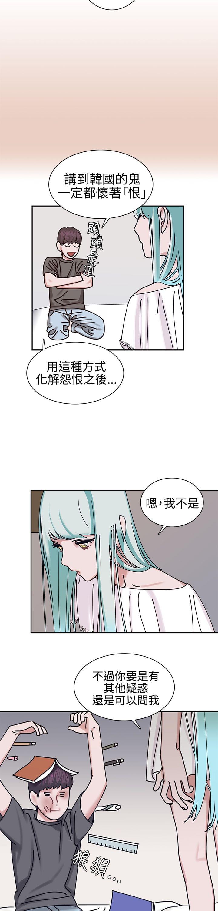 花花游龙漫画韩漫全集-第5话无删减无遮挡章节图片 