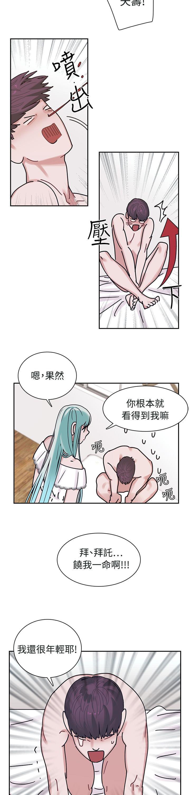 花花游龙漫画韩漫全集-第5话无删减无遮挡章节图片 