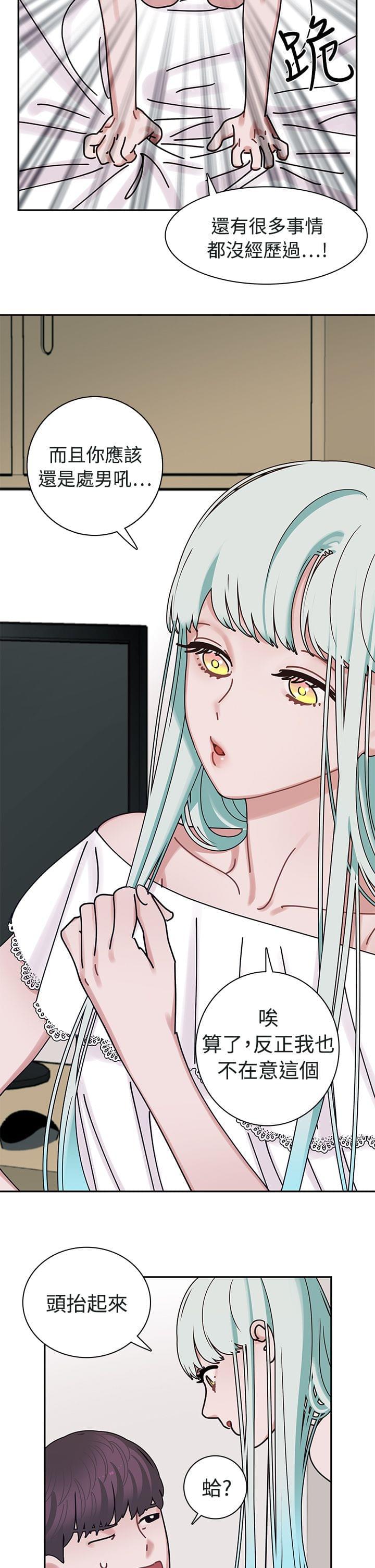花花游龙漫画韩漫全集-第5话无删减无遮挡章节图片 