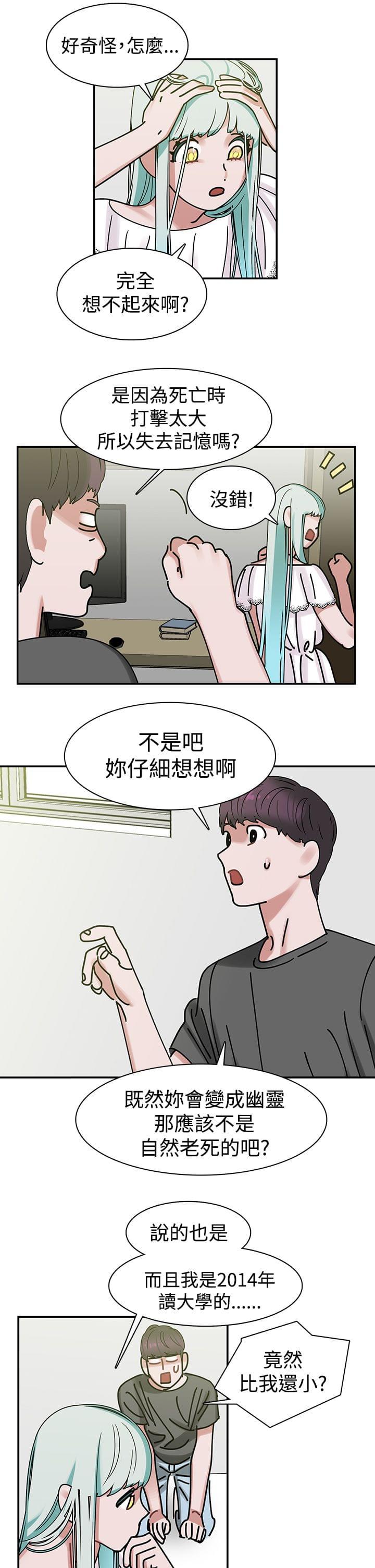 花花游龙漫画韩漫全集-第6话无删减无遮挡章节图片 