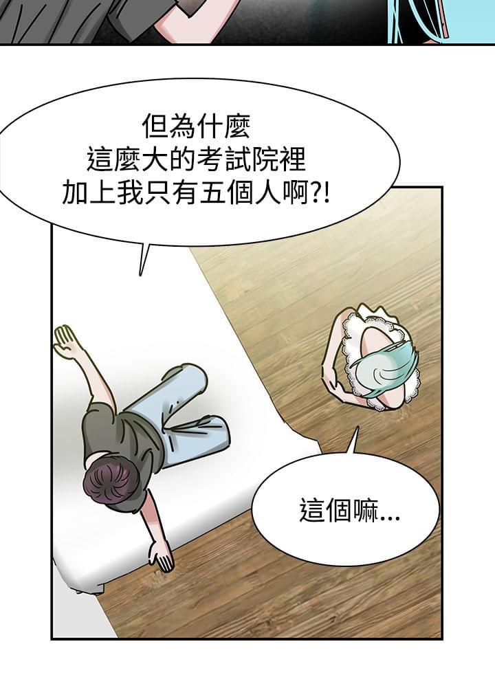 花花游龙漫画韩漫全集-第6话无删减无遮挡章节图片 