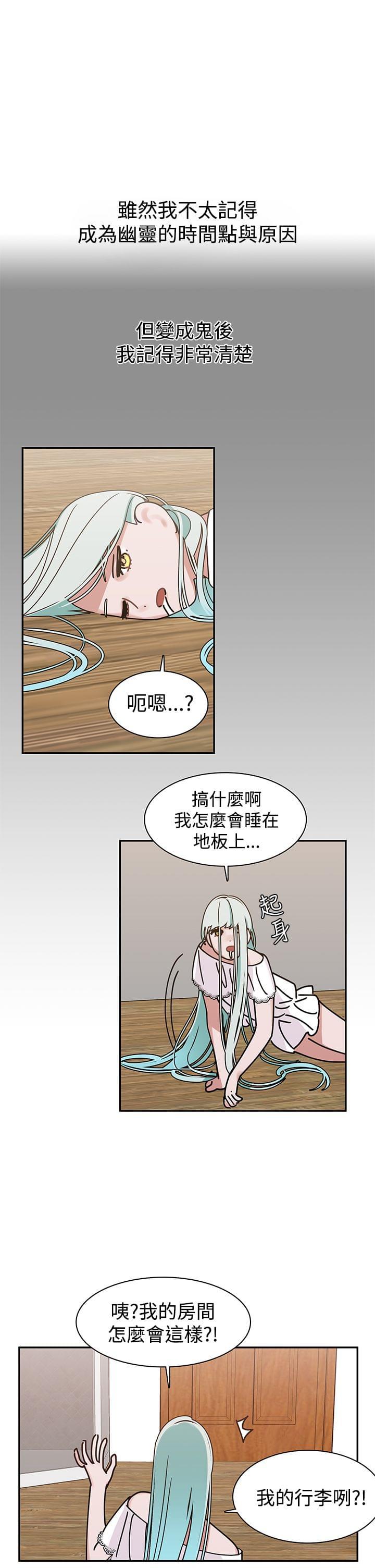 花花游龙漫画韩漫全集-第6话无删减无遮挡章节图片 