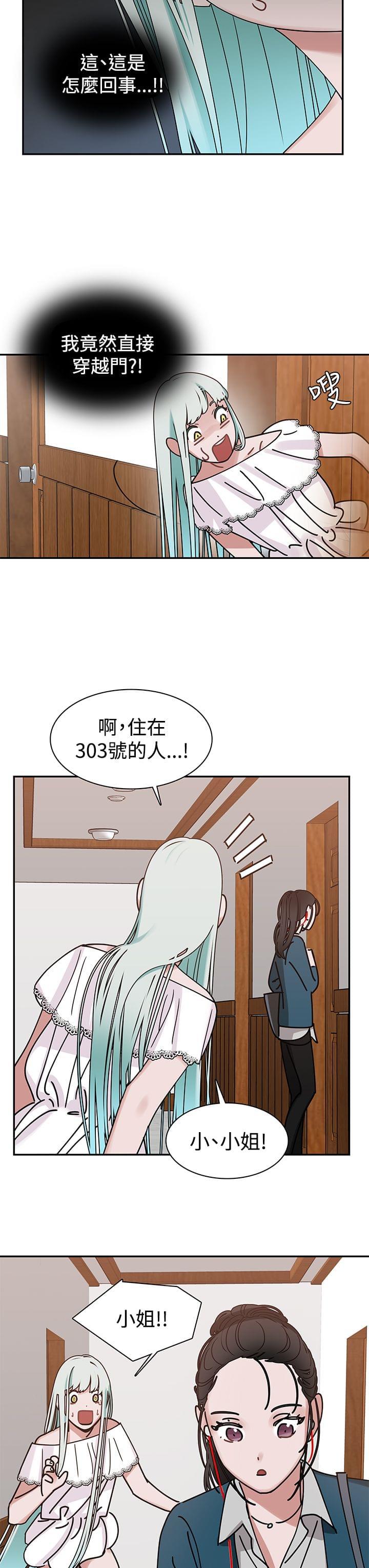 花花游龙漫画韩漫全集-第6话无删减无遮挡章节图片 