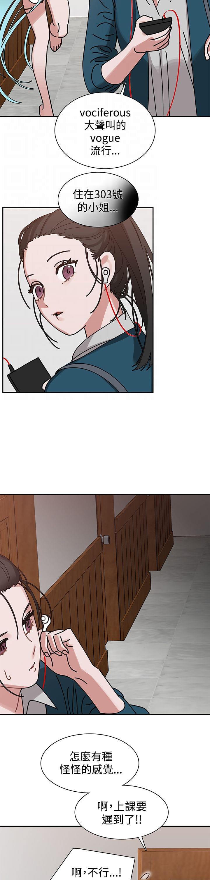 花花游龙漫画韩漫全集-第6话无删减无遮挡章节图片 