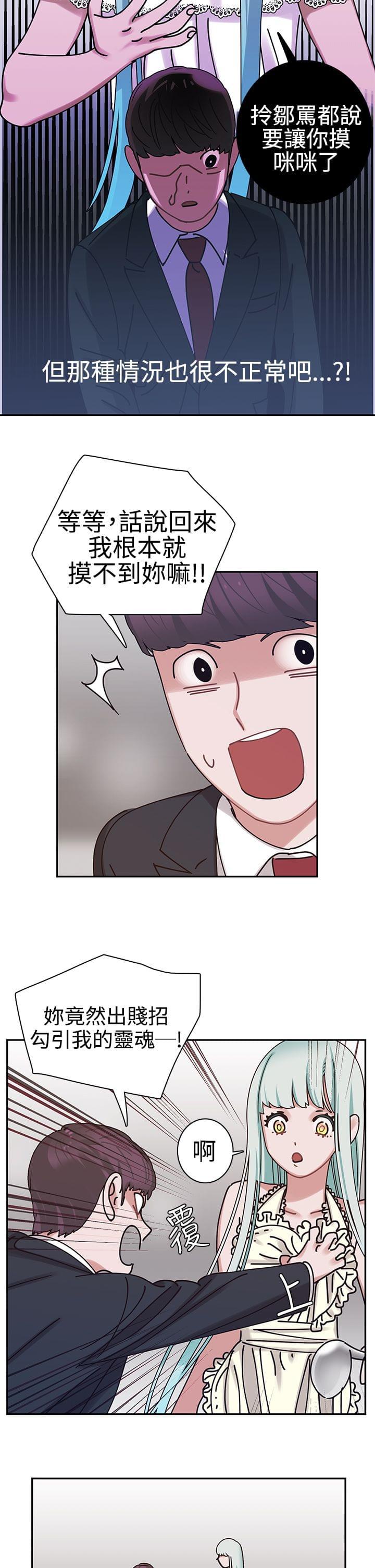 花花游龙漫画韩漫全集-第7话无删减无遮挡章节图片 