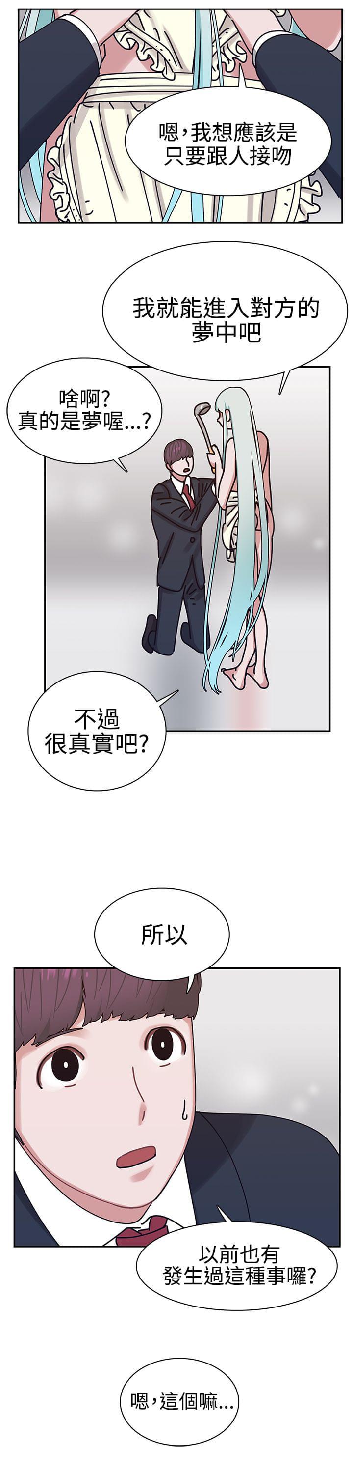 花花游龙漫画韩漫全集-第7话无删减无遮挡章节图片 