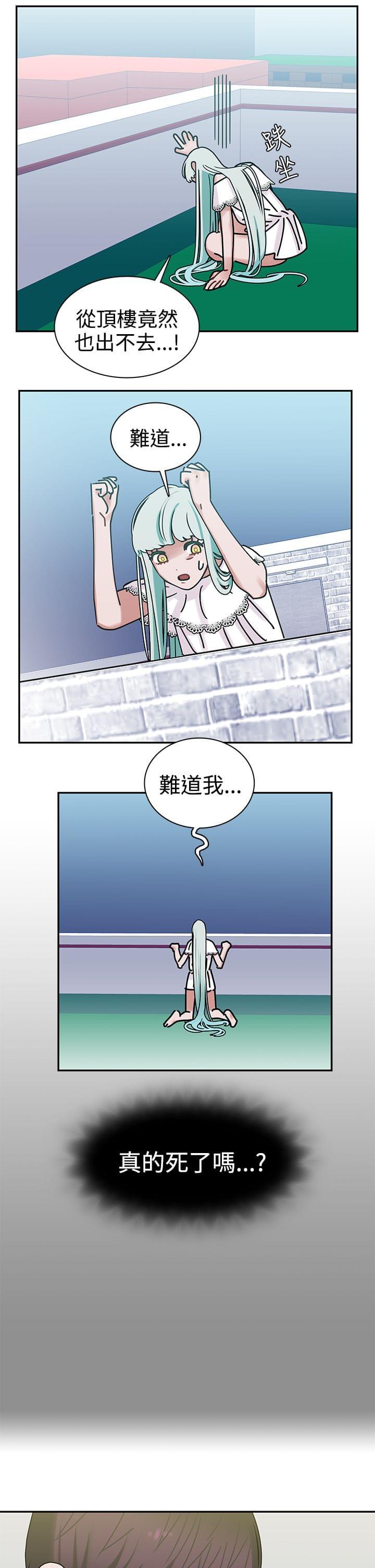 花花游龙漫画韩漫全集-第7话无删减无遮挡章节图片 
