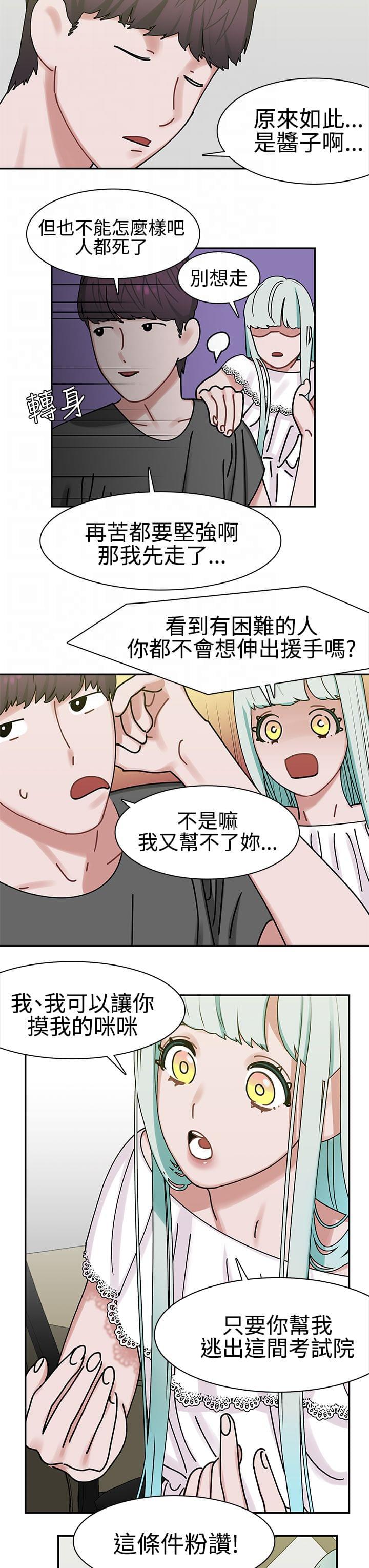 花花游龙漫画韩漫全集-第7话无删减无遮挡章节图片 