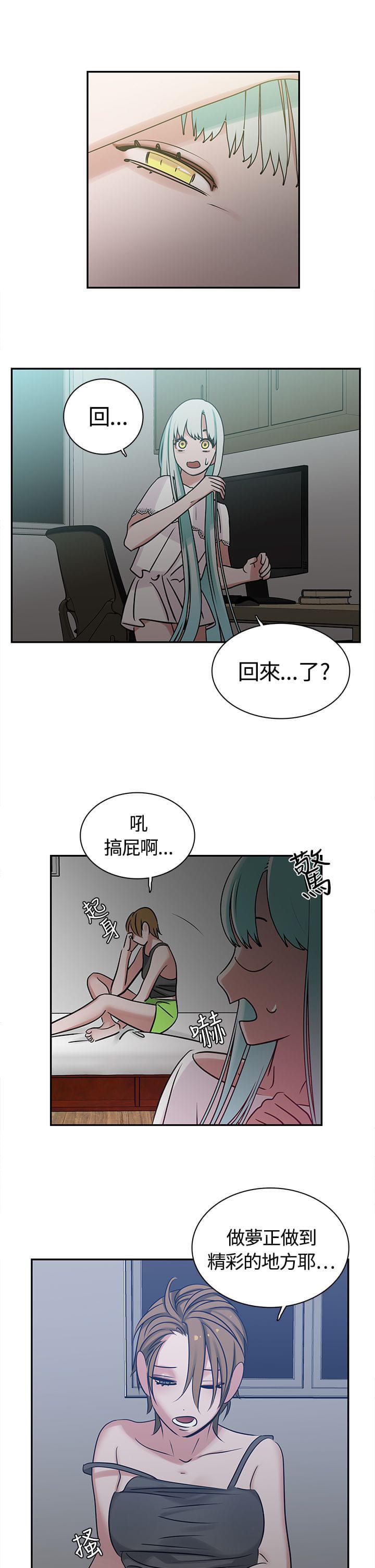 花花游龙漫画韩漫全集-第9话无删减无遮挡章节图片 