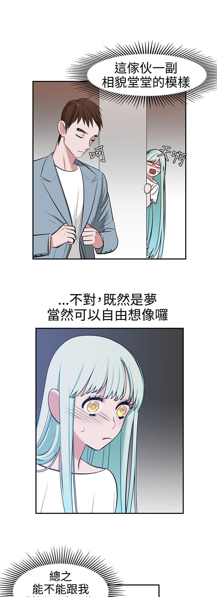 花花游龙漫画韩漫全集-第9话无删减无遮挡章节图片 