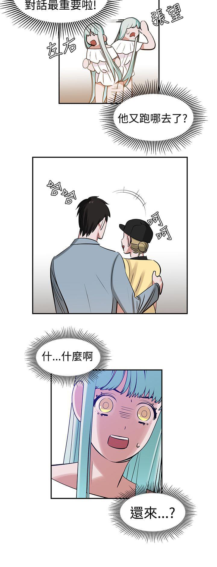 花花游龙漫画韩漫全集-第9话无删减无遮挡章节图片 