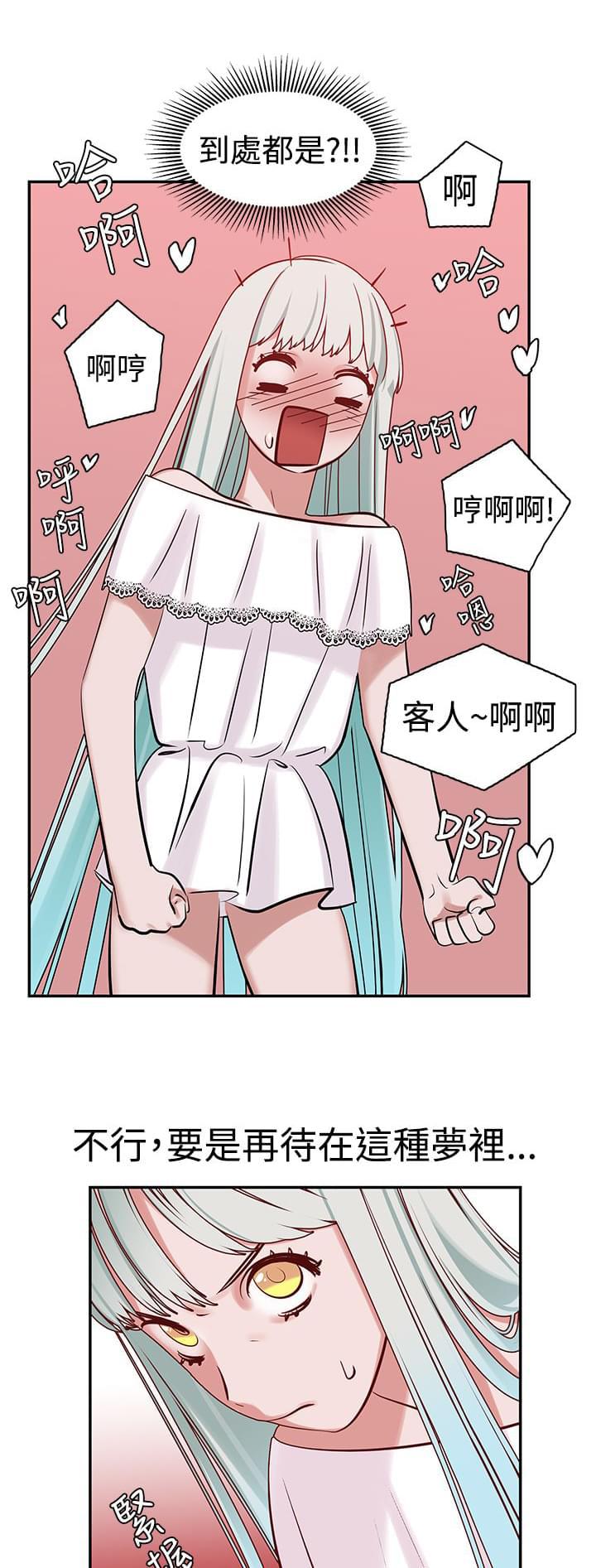 花花游龙漫画韩漫全集-第9话无删减无遮挡章节图片 