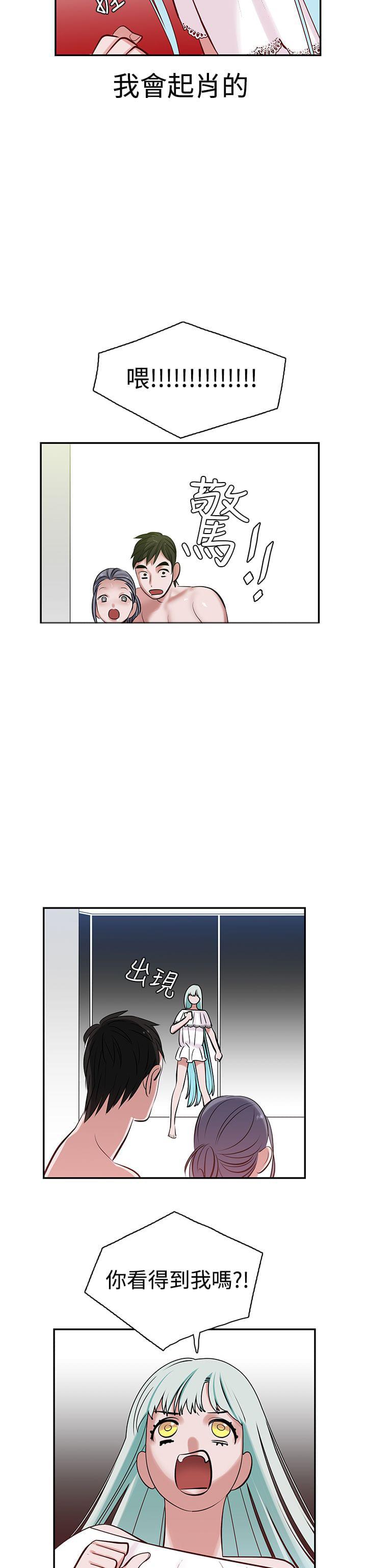 花花游龙漫画韩漫全集-第9话无删减无遮挡章节图片 