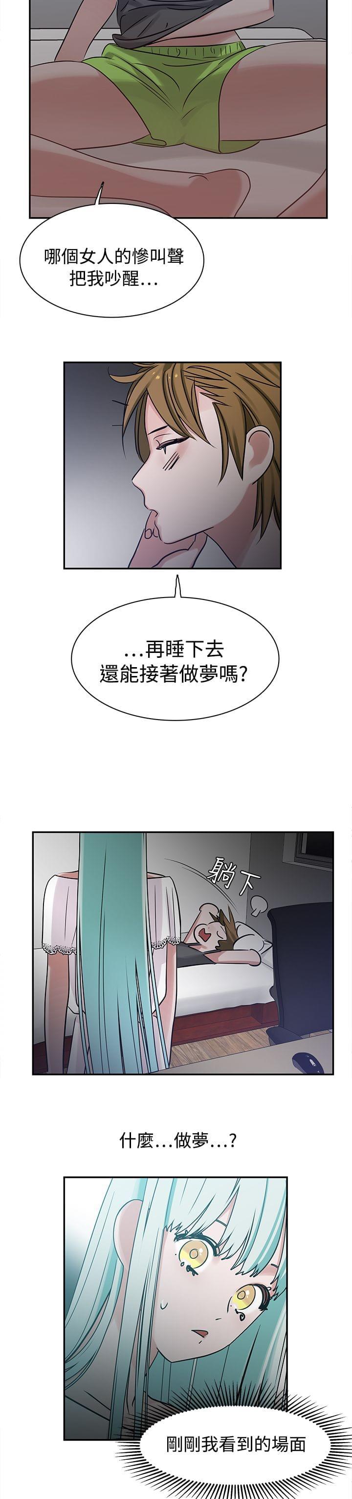 花花游龙漫画韩漫全集-第9话无删减无遮挡章节图片 