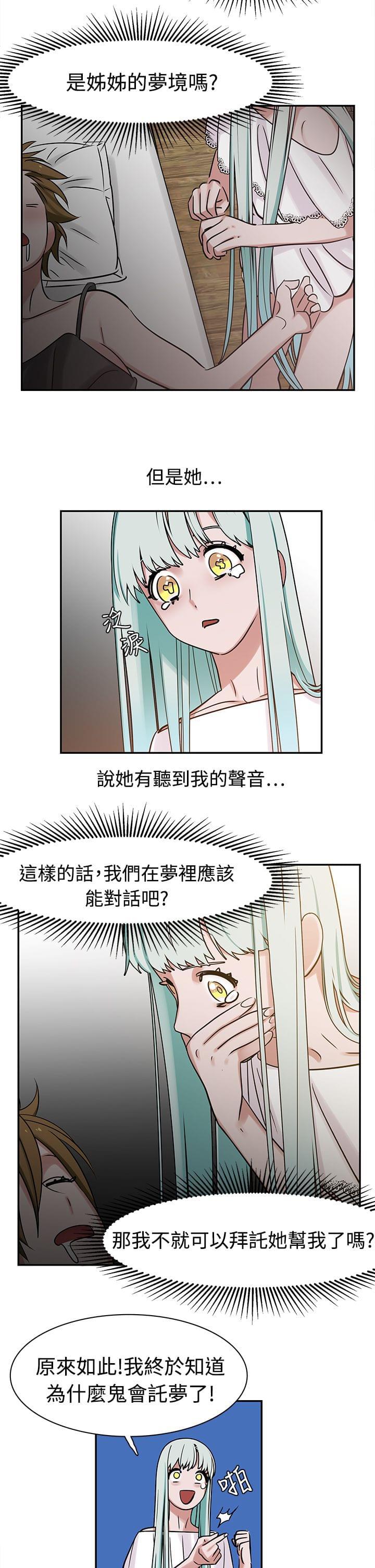 花花游龙漫画韩漫全集-第9话无删减无遮挡章节图片 