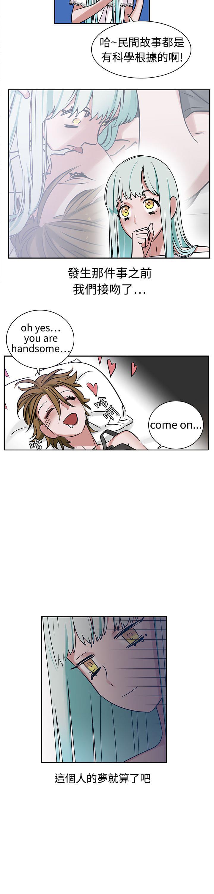 花花游龙漫画韩漫全集-第9话无删减无遮挡章节图片 