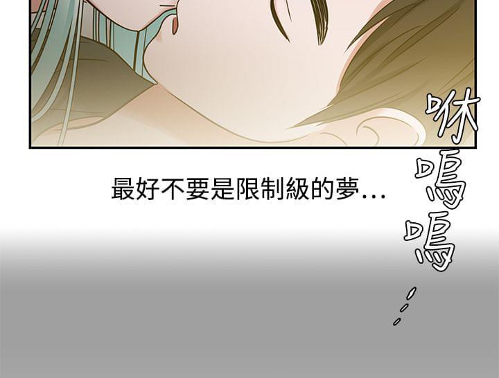 花花游龙漫画韩漫全集-第9话无删减无遮挡章节图片 