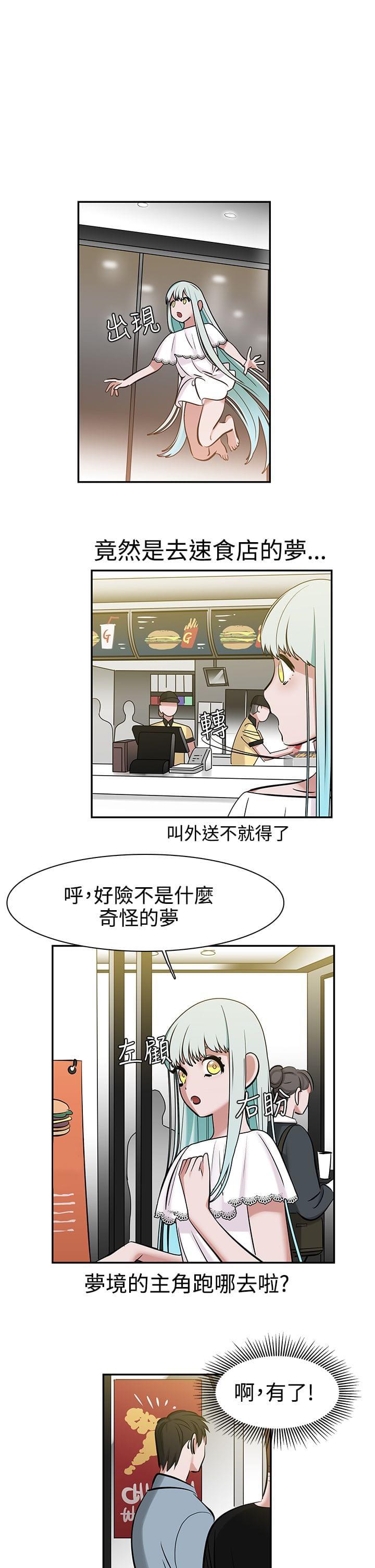 花花游龙漫画韩漫全集-第9话无删减无遮挡章节图片 