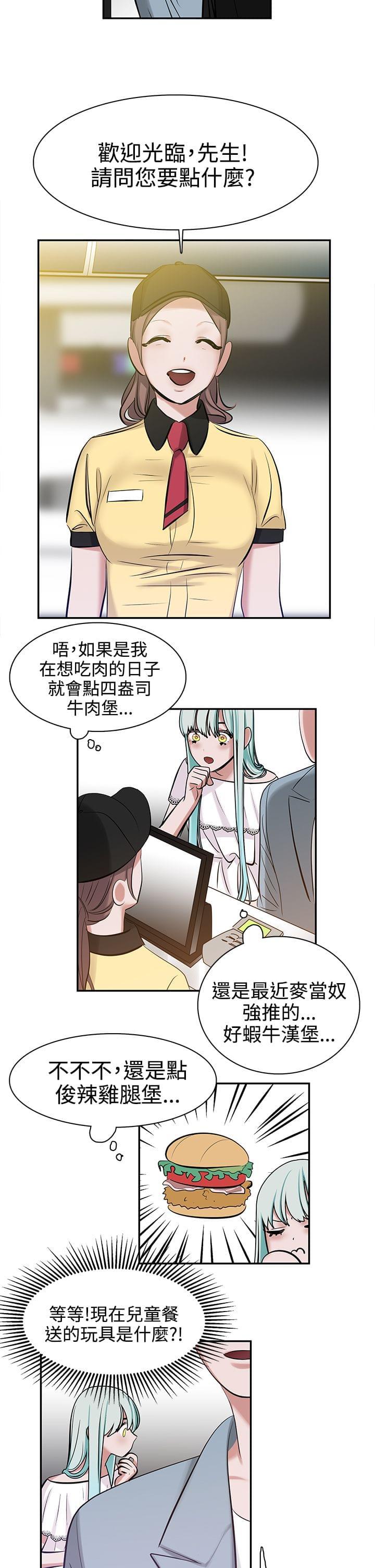 花花游龙漫画韩漫全集-第9话无删减无遮挡章节图片 