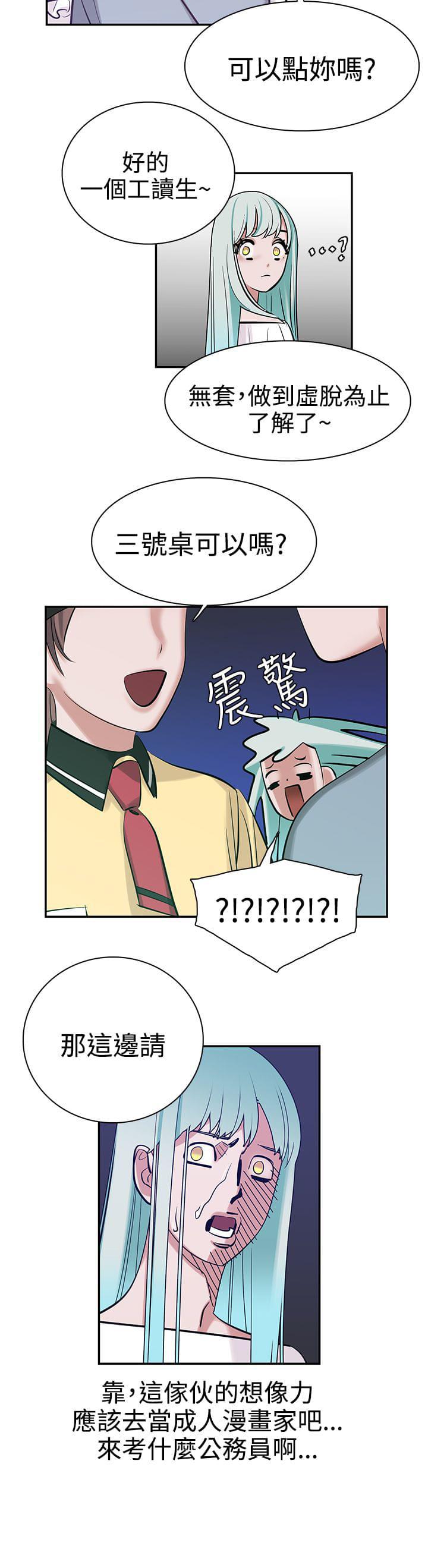 花花游龙漫画韩漫全集-第9话无删减无遮挡章节图片 