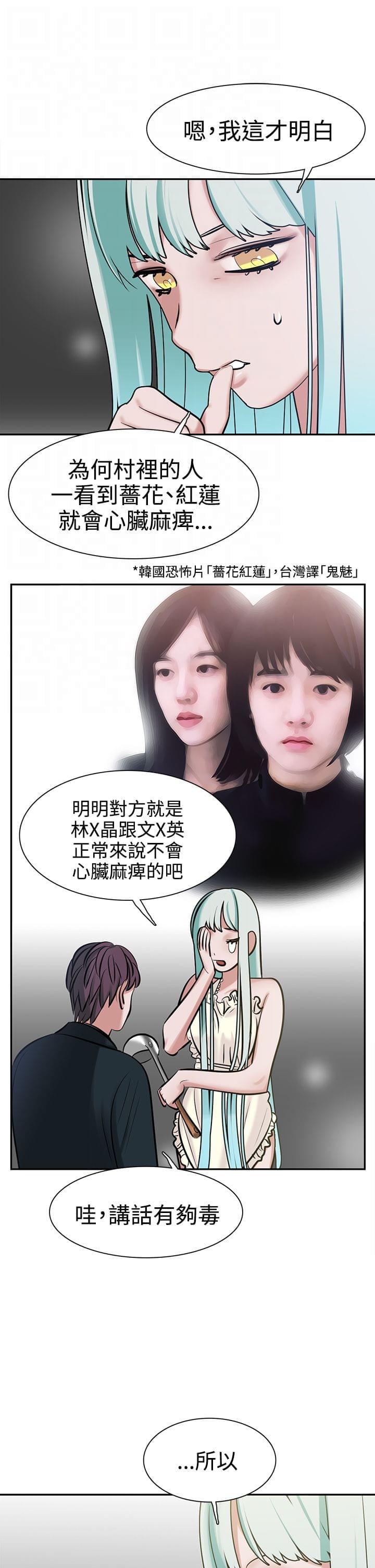 花花游龙漫画韩漫全集-第10话无删减无遮挡章节图片 