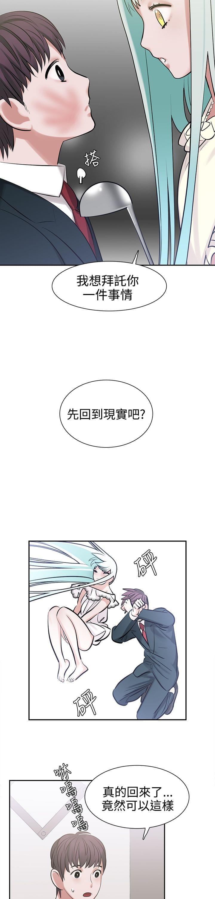 花花游龙漫画韩漫全集-第10话无删减无遮挡章节图片 