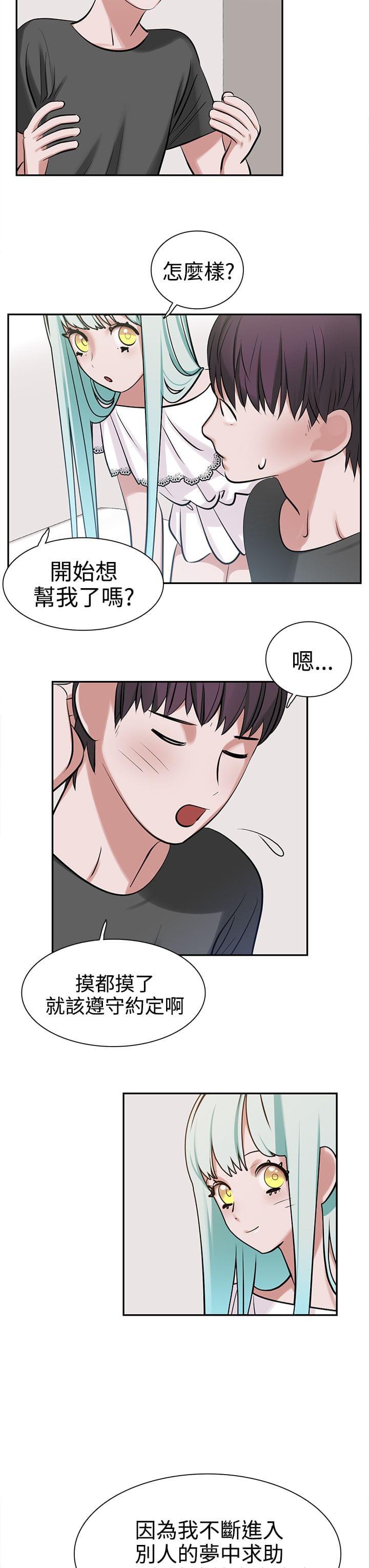 花花游龙漫画韩漫全集-第10话无删减无遮挡章节图片 