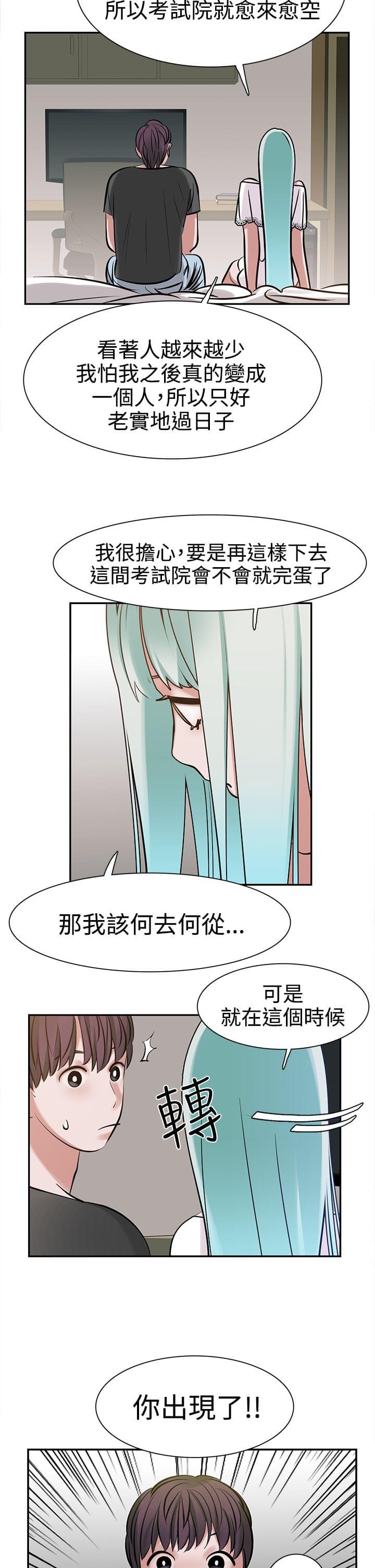 花花游龙漫画韩漫全集-第10话无删减无遮挡章节图片 